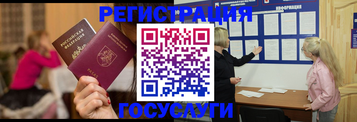 прописка в Красновишерске
