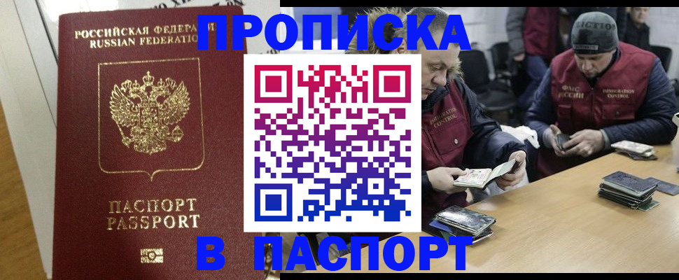 прописка для кредита в Красновишерске