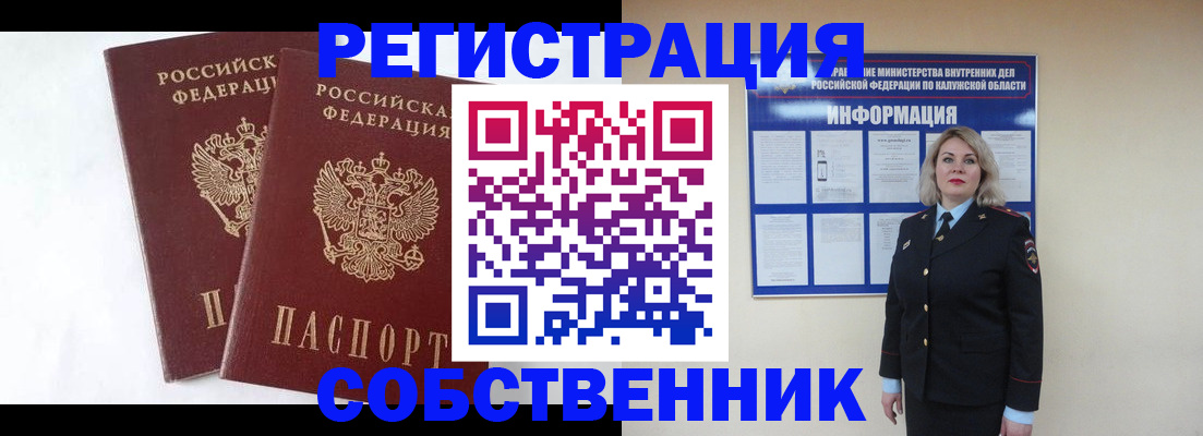 прописка от собственника в Красновишерске