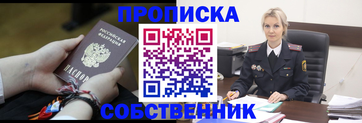 временная прописка в Красновишерске