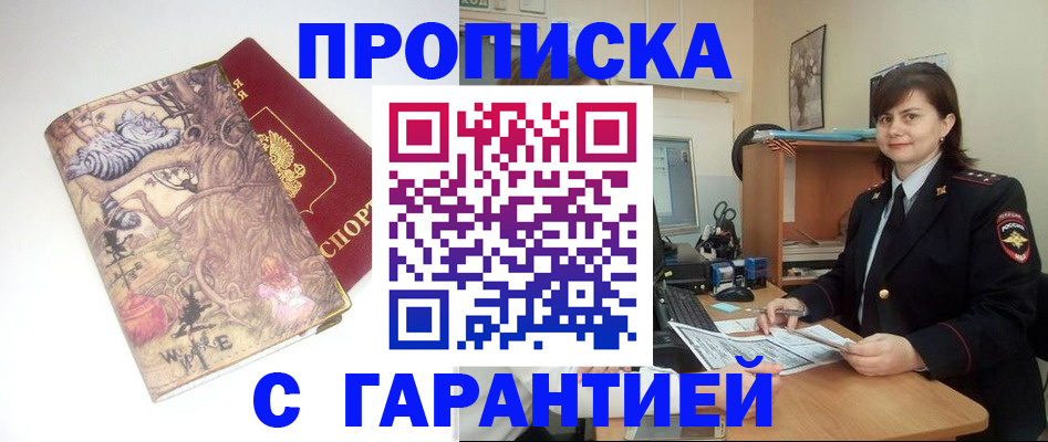 временная регистрация собственник в Красновишерске