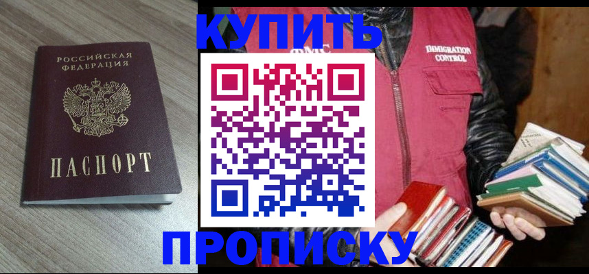 прописка регистрация в Красновишерске