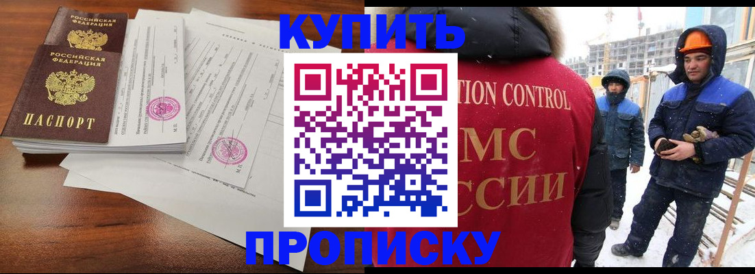 прописка законно в Красновишерске