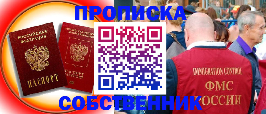 временная регистрация законно в Красновишерске